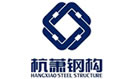 杭蕭鋼構(gòu)