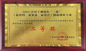 廣東省知識經(jīng)濟(jì)發(fā)展促進(jìn)會