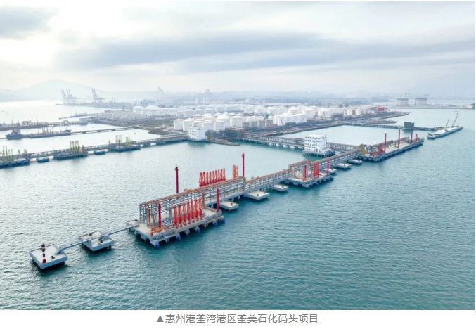 惠州港荃灣港區(qū)荃美石化碼頭項目順利通過竣工驗收